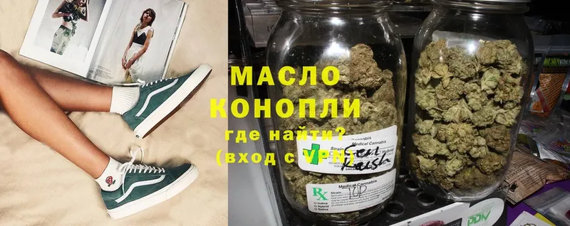 ТГК THC oil  Арск 